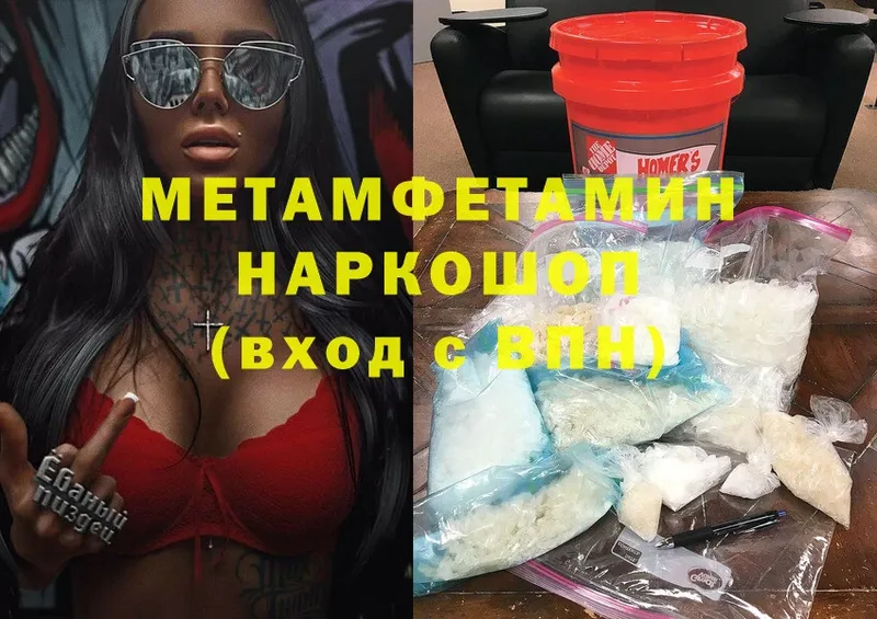 МЕТАМФЕТАМИН витя  Агрыз 