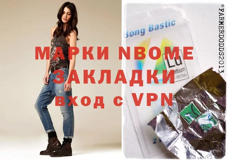 Марки N-bome 1,5мг  где купить наркотик  Агрыз 